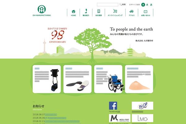 ohi-jp.com site used Ohidesign