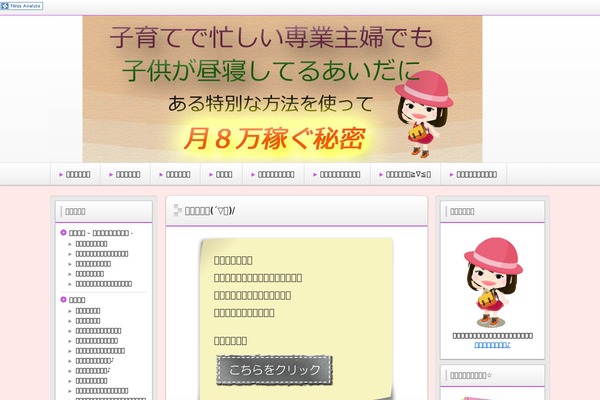 Cocoon-child-master theme site design template sample
