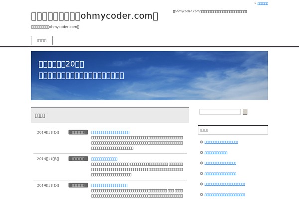 ohmycoder.com site used Keni62_wp_corp_141105
