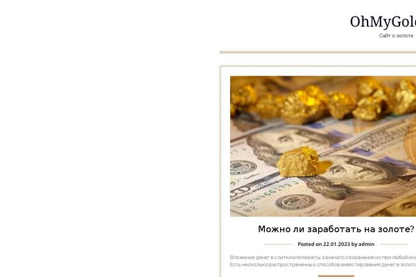 Gold Essentials theme site design template sample