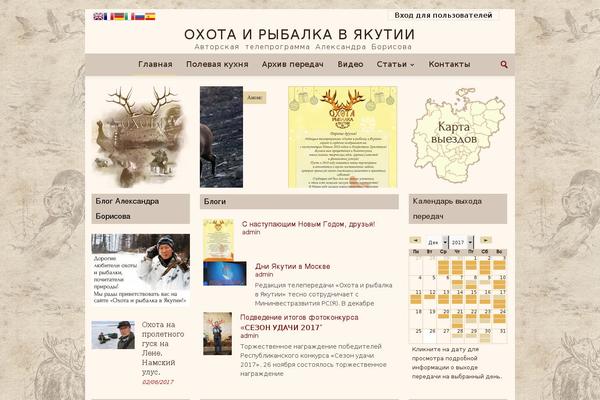 Newspaper theme site design template sample