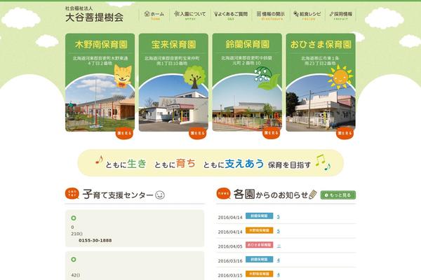 ohtani-bodaiju.com site used Ohtani
