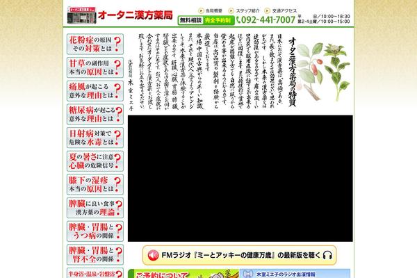 ohtani-kanpou.com site used Yps