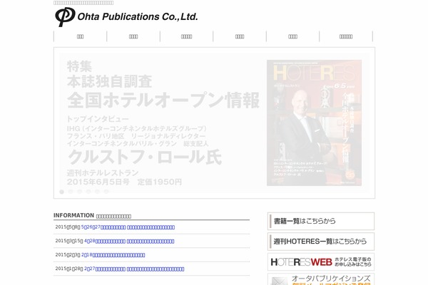 ohtapub.co.jp site used Ohta