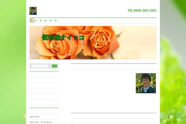 Site using Biz-vektor-neat plugin