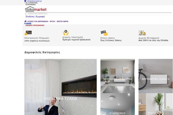 Woodmart-child theme site design template sample