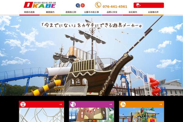okabe-net.com site used Okabe_yuugu