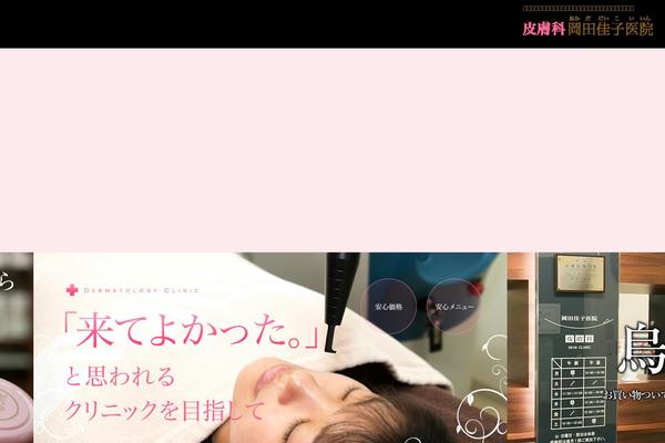 okada-keiko.com site used Okada-keiko