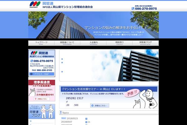 okakan.net site used Ikel