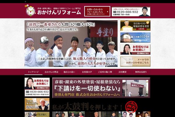 okakenreform.com site used Okaken