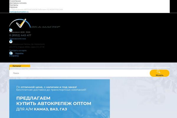 okamaster.ru site used Okashop