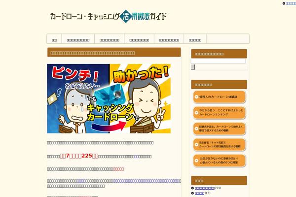 Affinger5-child theme site design template sample