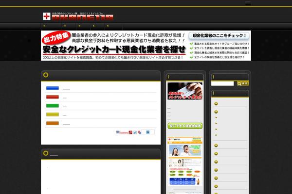 okane119.com site used Wp