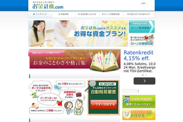 okanekeikaku.com site used Okanekeikaku