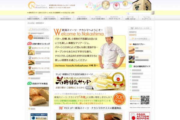 Site using Welcart e-Commerce plugin