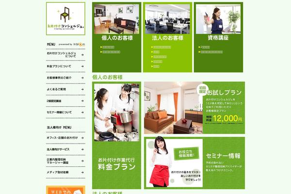 okataduke.me site used Concierge
