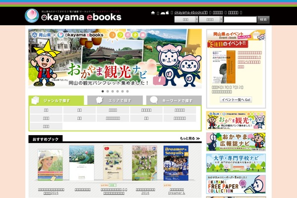 Ebooks theme site design template sample
