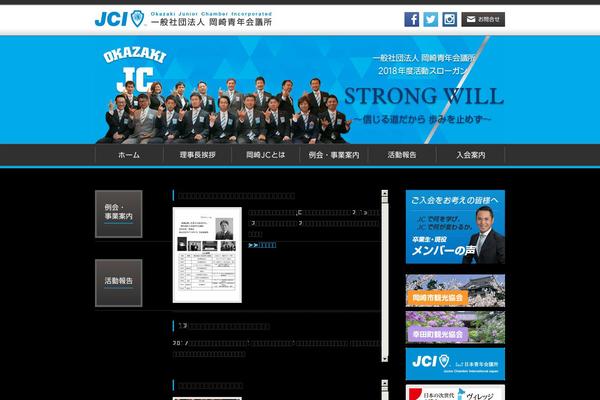 okazaki-jc.org site used Jc