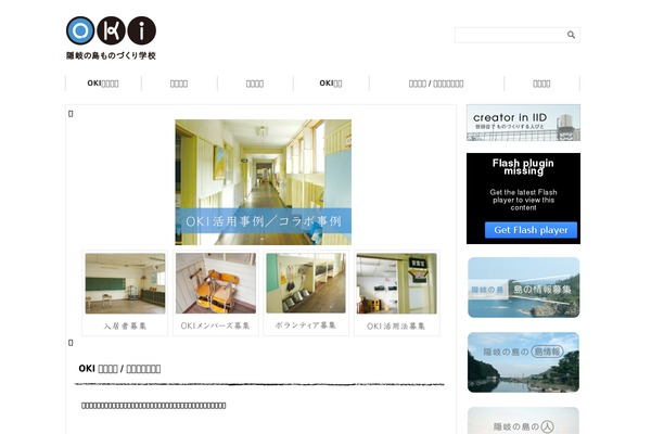 oki-school.net site used Oki