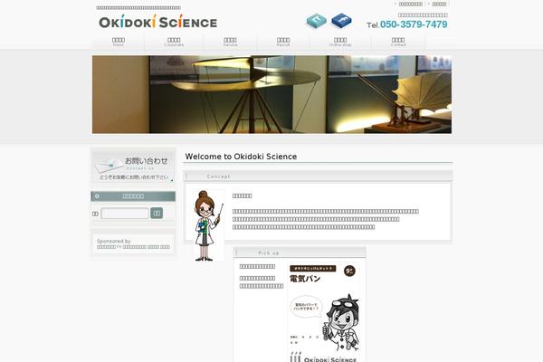 Site using JQuery Featured Content Gallery plugin
