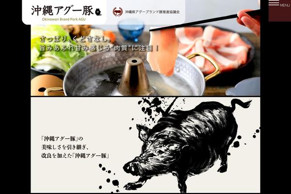 okinawa-agu.com site used Agubrand
