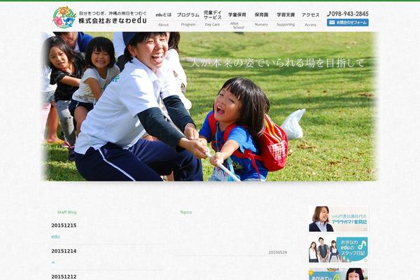 okinawa-edu.com site used Okinawa-edu
