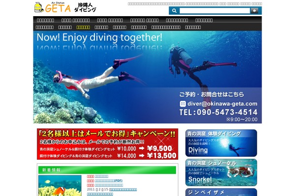 okinawa-geta.com site used Summer