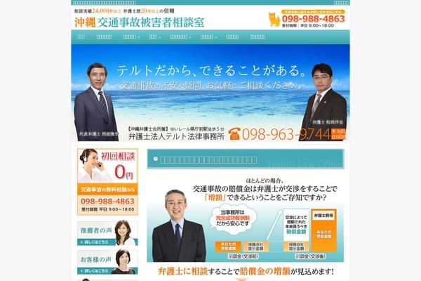 terutolawfirm theme websites examples