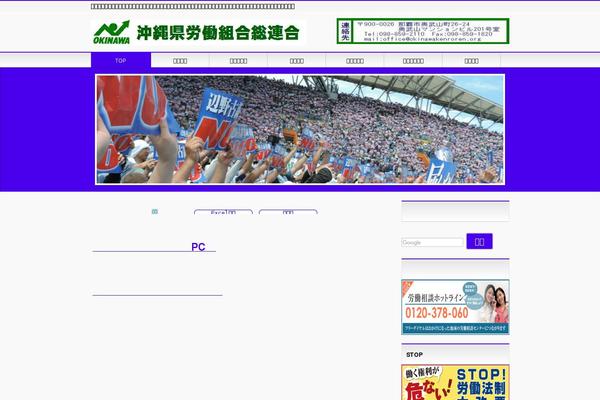 okinawakenroren.org site used Bv-child