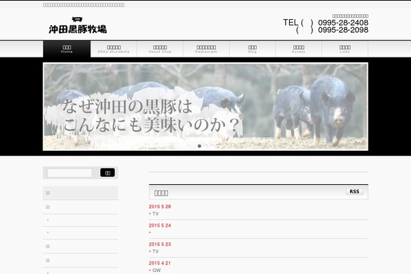 BizVektor theme site design template sample