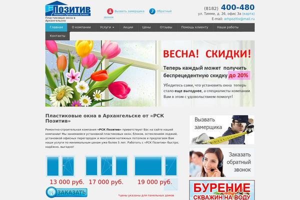 Spine theme site design template sample