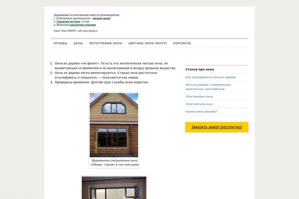 Site using Iphorm-form-builder plugin
