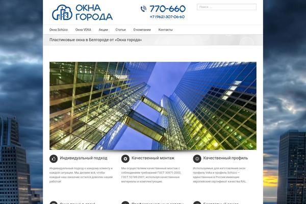 Site using WP Construction Mode plugin