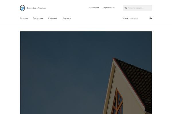 Storefront theme site design template sample