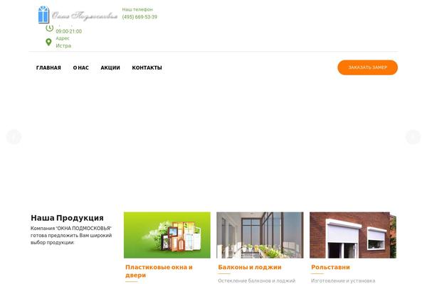 Doors theme site design template sample
