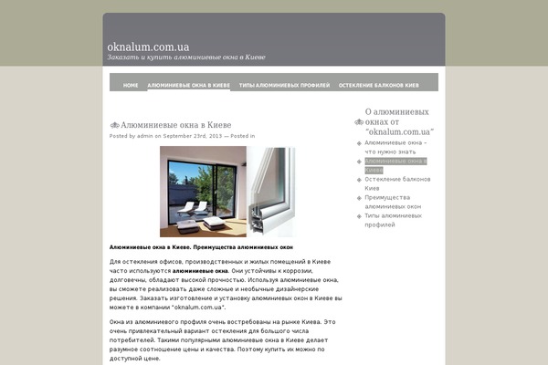 oknalum.com.ua site used New-golden-gray