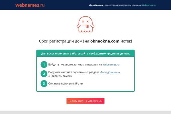 oknaokna.com site used Contrive