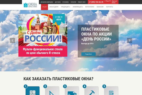 oknaprestij.ru site used Windows