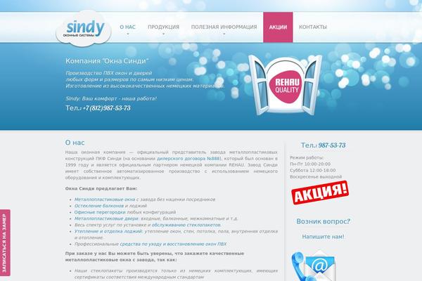 Site using Beauty Contact Popup Form plugin