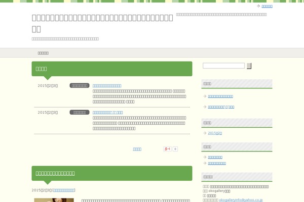 Site using Biz Calendar plugin