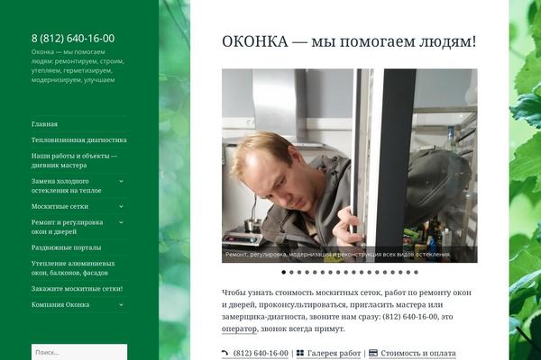 Site using Slider by Supsystic plugin