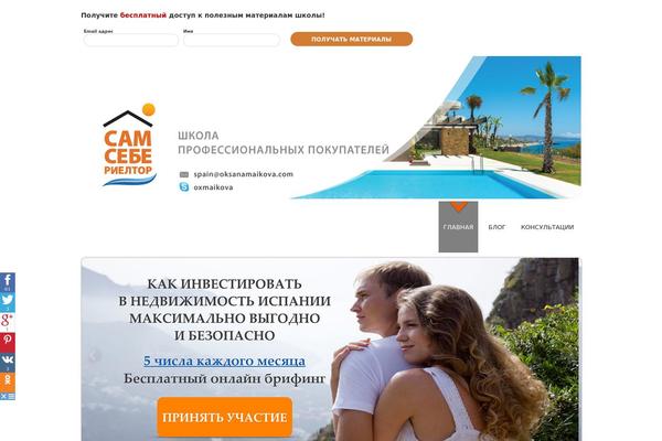 oksanamaikova.com site used D5-business-line-pro