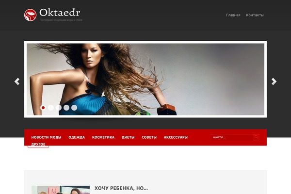 oktaedr.com site used Oktaedr