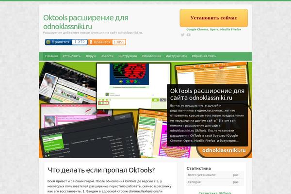 Travelify theme site design template sample