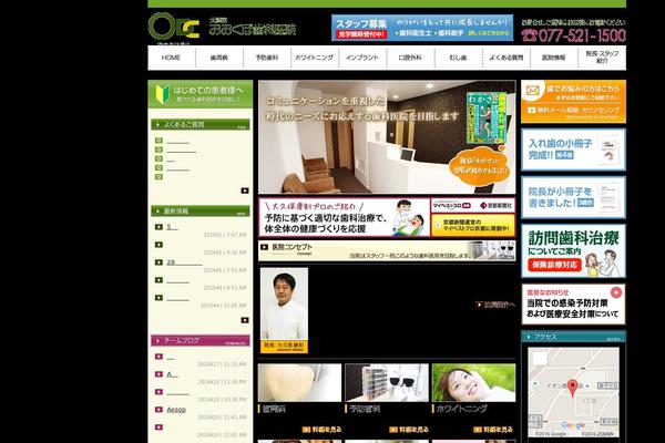 okuboshika.com site used Otsukyo