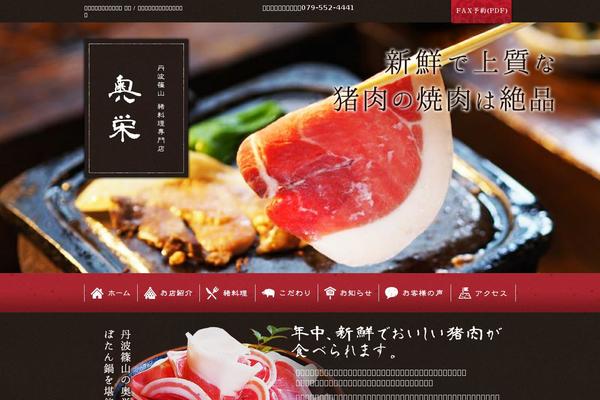 okuei.com site used Okuei-pc