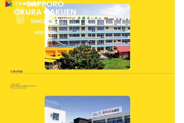 okura-gakuen.jp site used Main-child