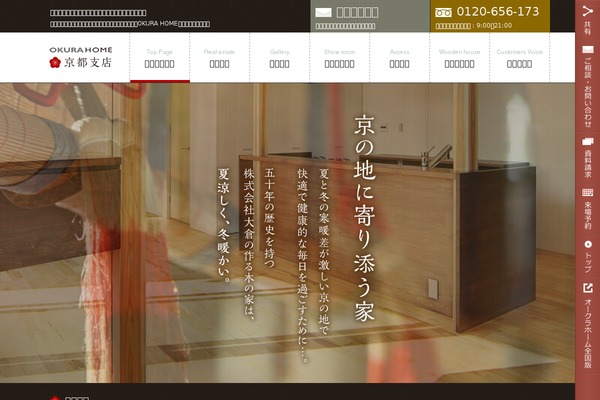 okura-kyoto.com site used Okura-kyoto