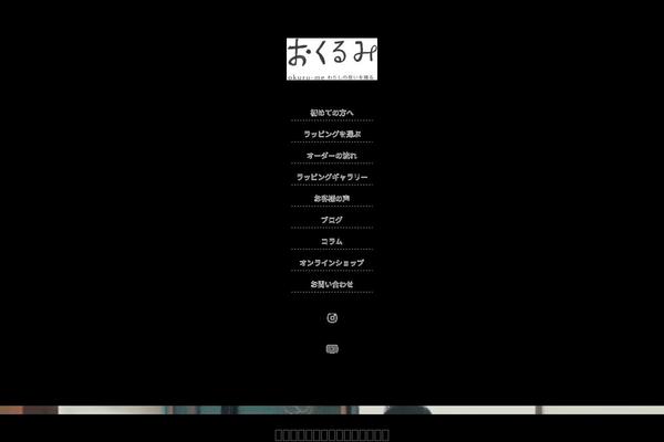 okuru-me.net site used Okuru-me