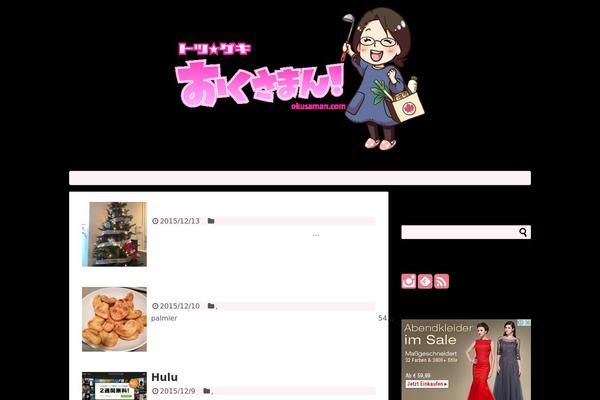 Site using Enjoy-instagram-instagram-responsive-images-gallery-and-carousel plugin